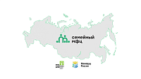 Прием заявок на конкурсный отбор комплексов мер субъектов РФ по созданию Семейных многофункциональных центров