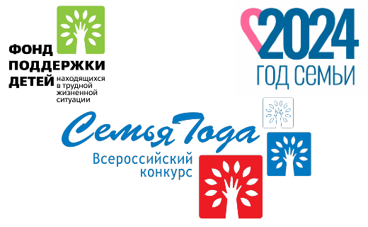 Всероссийский конкурс «Семья года» набирает обороты