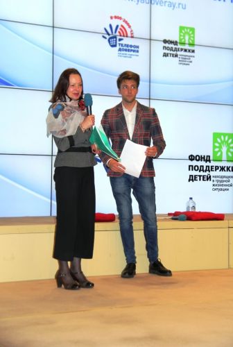 Ведущий мероприятия - Артем Шалимов и  Заместитель председателя правления Фонда поддержки детей, находящихся в трудной жизненной ситуации Елена Куприянова.