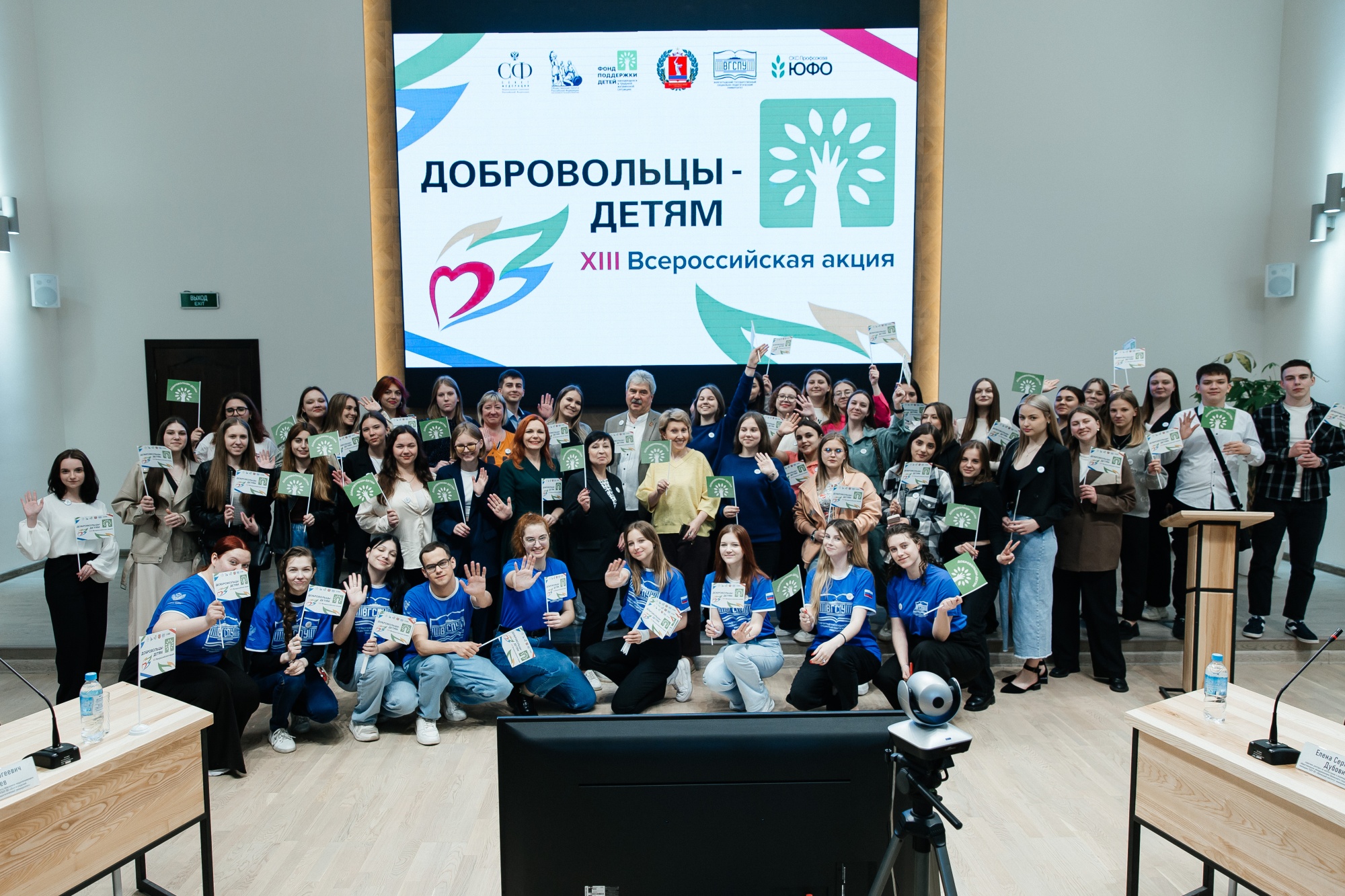 В Южном федеральном округе запустили Всероссийскую акцию «Добровольцы – детям»