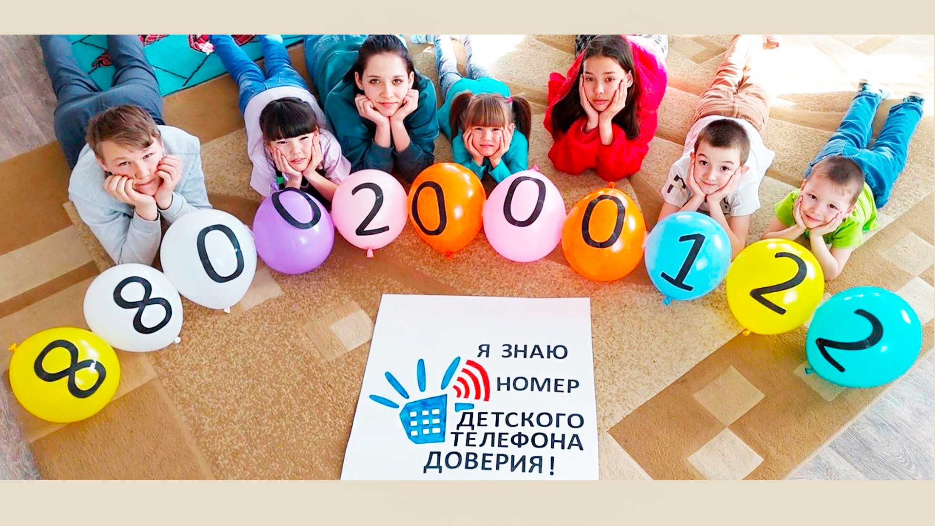 Более 300 новых идей по продвижению детского телефона доверия 8 800 2000 122 были представлены на Всероссийский конкурс информационно-просветительских материалов 