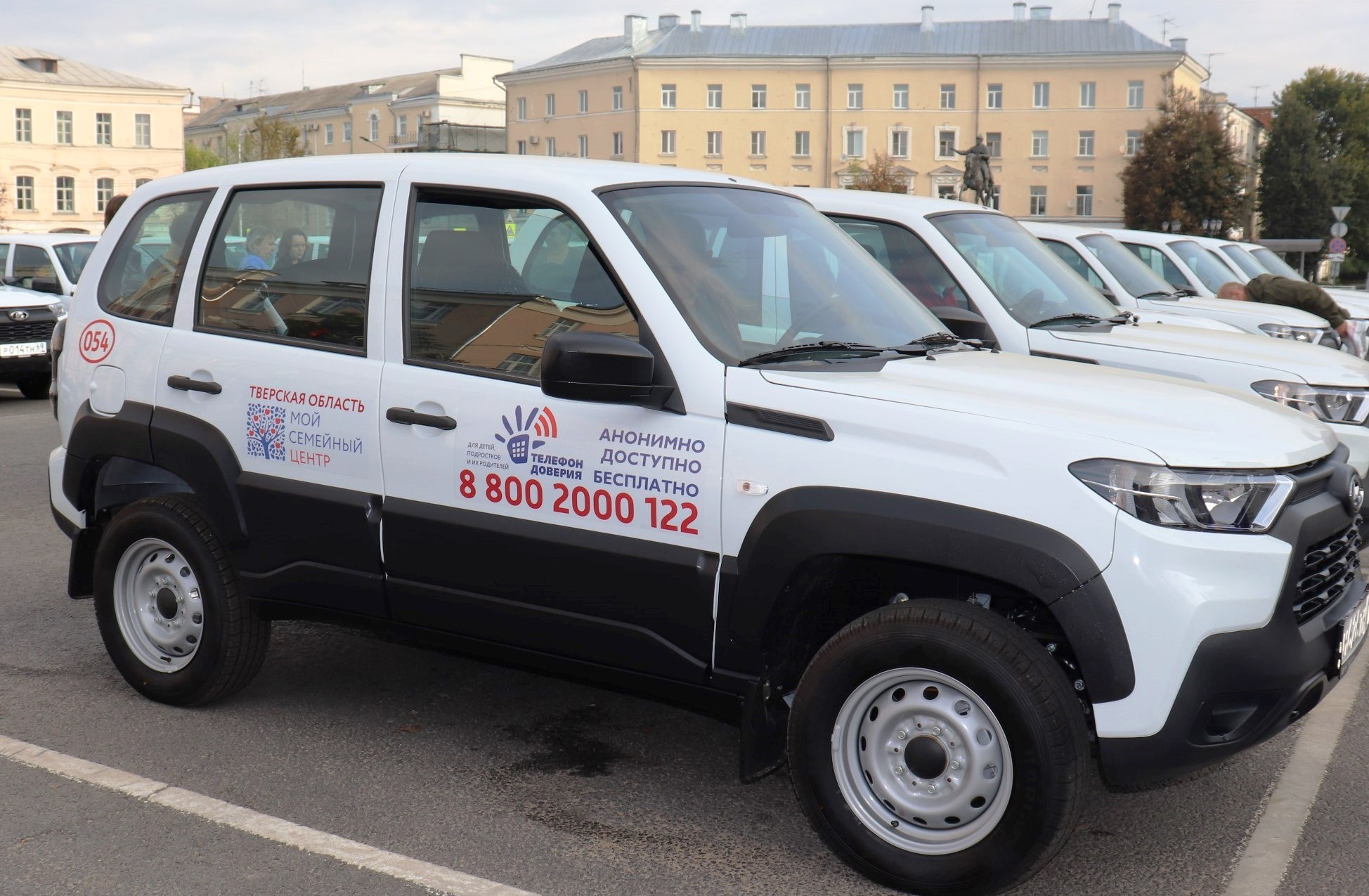 В Тверской области в рейды по оказанию социальной помощи семьям с детьми вышли новые автомобили с логотипом Детского телефона доверия